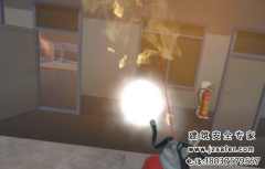 消防灭火VR虚拟体验