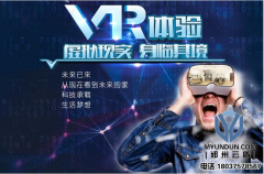 郑州云盾VR安全体验馆是一个高科技的安全教育场